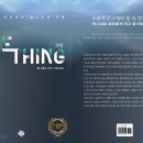 원띵(One Thing) 이미지