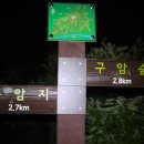 구암어린이집 이미지