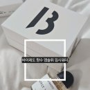 집시 | 바이레도 향수 앱솔뤼 집시 워터 구매 후기