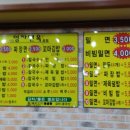 영자면옥 이미지