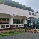 공주 동해원 짬뽕 방문 솔직 후기