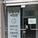 오빛나게