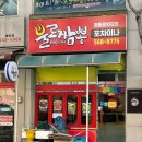 불로포차 이미지