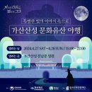 칠곡 가산산성 네이버블로그