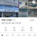 에이치에비뉴 강릉경포 이미지