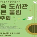 동천작은도서관 이미지