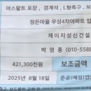 정든마을우성4단지(마을) 이미지