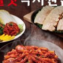 원할머니보쌈족발대구 이미지