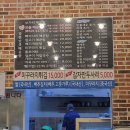 [홍천/맛집] 강변민물매운탕 : 얼큰하고 시원하고 깊은 매운탕 솔직 후기