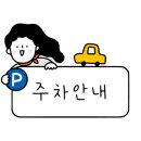 동백사거리 공영주차장 이미지