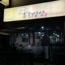 희양양양꼬치 이미지