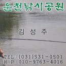 운천낚시공원 이미지