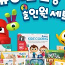 놀이로 배우는 코딩 이미지