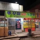미키마차