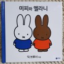 멜라니