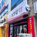 처갓집 양념치킨 연일점 네이버블로그