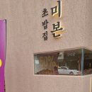 (주)미본 이미지