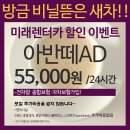 미래렌트카