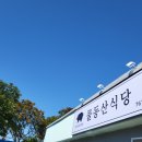 물동산식당