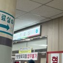 오정보건소 | 부천시보건소 A형 B형 간염검사 X-ray 검사비용 소사보건소 오정보건소 방문 공복 유무 후기