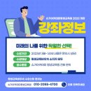슈가아카데미평생교육원 이미지