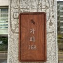센트라우스(아) | 수원역 카페 찾는다면? 카페168 후기 (서둔동 카페)