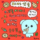 미채 | [부산/화명] 화명 월요가 미채 후기 | 편두통완화에 골반교정까지, 체험 후기!