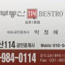 신안114공인중개사사무소 이미지