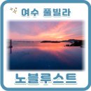 노블 루스트 이미지