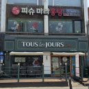 KEB하나은행 | 군자역 마라탕 피슈마라홍탕 군자점 마라탕 꿔바로우 후기