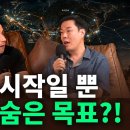 “단순한 중동 전쟁이 아니다? 판을 완전히 뒤엎으려는 미국의 숨은 진짜 목적” 이미지
