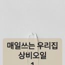 온가드
