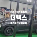 가좌점 현대자동차 이미지