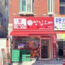 수원시 팔달구 팔달문로163번길 | 수원 우만동 빵집 24시무인매장 빵집오빠 우만점에서 빵 10개 포장