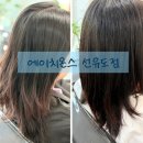 지에스25 당산공원점 | [당산 헤어샵] 에이치온스 선유도점에서 각질 제거와 커트로 힐링하고 왔어요