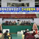 사단법인 대한생활체육연맹