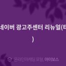 쵸이스광고주