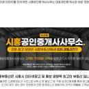 창고임대임차공인중개사사무소 | 시흥소형창고임대 40평,5톤트럭 진입되는 안현동 창고