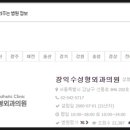 장익수성형외과 이미지
