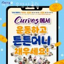 커브스 강서클럽 이미지