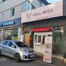 청도맛집 플라워 떡케이크 청도포토케이크 전문점 시리스케이크
