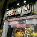 발닭발닭 이미지