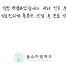 연신내치과의원 이미지