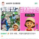 송도만두안산