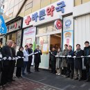 365바른약국 이미지