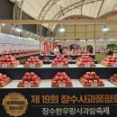 장수사과 - 목포시 하당로 189 | 장수사과