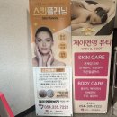 M·J뷰티클리닉 네이버블로그
