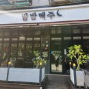 밤밤호프 네이버블로그