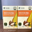 6953 | 마켓컬리 한미양행 아르간오일 모로코산 100% 구입 후기