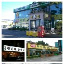 오가네왕족발순대